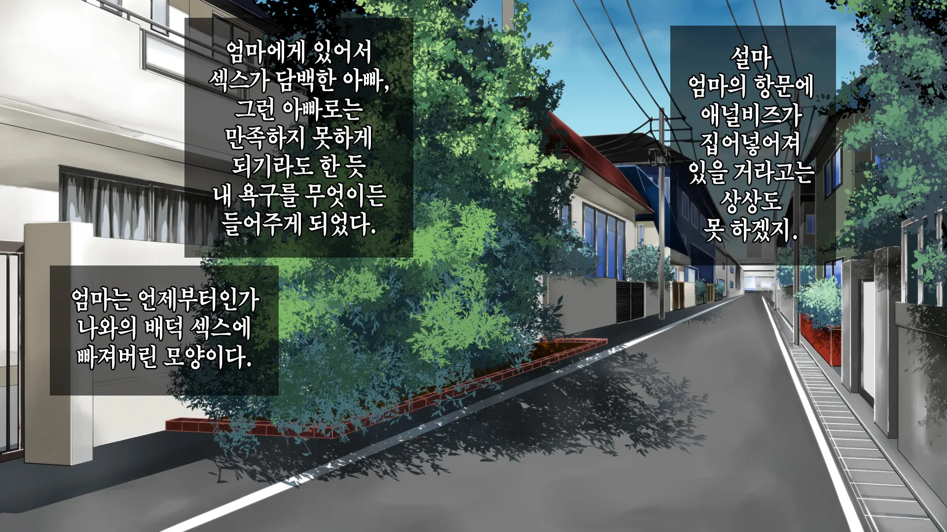 Hahaoya Ni Yoru Fudeoroshi Ga Gimuka Sareta Sekai | 어머니에 의한 딱지 떼주기가 의무화된 세계